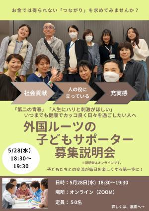 あいプロ募集説明会案内