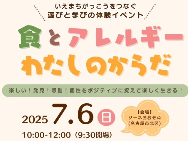 お問い合わせは、NPO法人まちまちまで　machimachi.npo@gmail.com